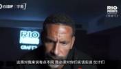 费迪南德：我们在迪拜住地下室，头顶导弹飞过与巨大爆炸声