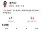 助球队欧冠领先！哈弗茨本场数据：3次射门，1粒进球，评分7.5