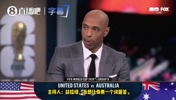 主持人发问美国能否夺世界杯?伊布直言可以!亨利当场听呆!