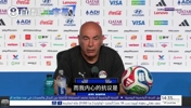 愤怒至极😡！埃及主帅：没有公平可言，我不会再看世界杯了