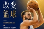 历史首人🔔名人堂官宣为库里举办展览：他改变了篮球！