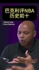 查尔斯·巴克利心目中的NBA历史前十名单 ...