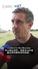 以维尼修斯为例!内维尔:相比好球员,我更希望好教练来到英超