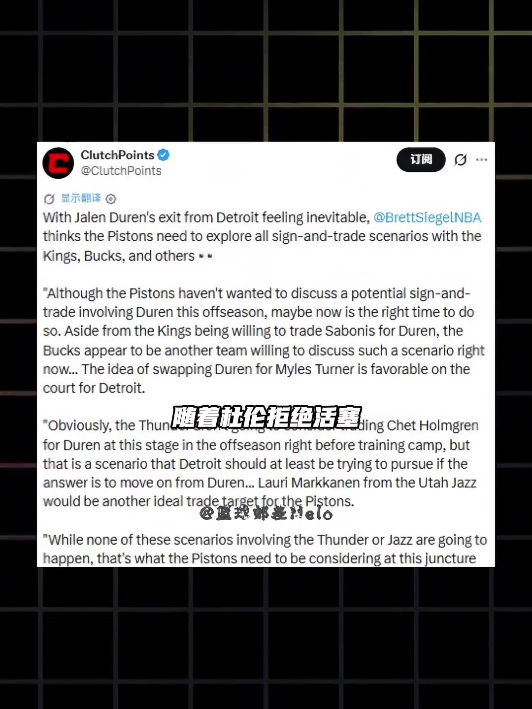 拒绝活塞五年两亿的续约合同！美记：活塞将考虑交易杜伦