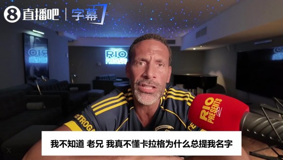 费迪南德当年回怼卡拉格:总提我名字,没有我他啥也不是😤
